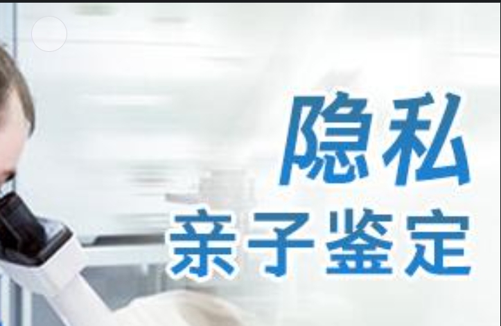 肥东县隐私亲子鉴定咨询机构